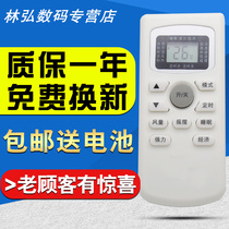 TCL air conditioner remote control GYKQ-34 GYKQ-47 GYKQ-46 37 universal cold and warm type