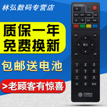 China Mobile Hisense IP903H 88M5 IP906H 4K TV ITV IPTV set-top box remote control board