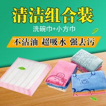 Dishwashing cloth Non-stick oil rag Bamboo fiber housework cleaning Water absorption does not lose hair Kitchen tablecloth Towel cleaning cloth