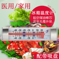 Buy more discount Household refrigerator thermometer Supermarket freezer freezer Kitchen refrigerator thermometer insulation box