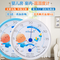 Baby room indoor temperature and hygrometer high precision household thermometer hygrometer with bracket no battery imported movement