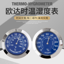 Oudashi stainless steel mini car with car thermometer hygrometer High precision refrigerator refrigerator thermometer Universal