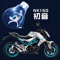 Spring breeze NK150 sticker personality modification waterproof printing body color change film decal protective film modification accessories