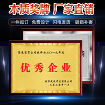 Gold Foil Medal authorization card honorary plaque custom-made wooden tray bronze medal wooden certificate custom-made