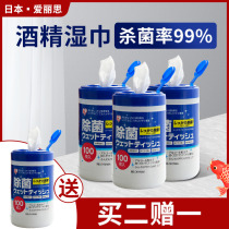 Japan Love Rieth Wet Towels Alcohol Disinfection Wet Tissue Removing Bacteria Barrel Wipe Shoe Toilet Toilet Clean Hygienic Sterilization