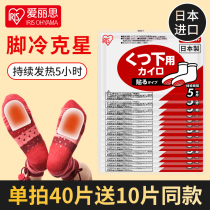 Japan Love Litho Self fever Warm Foot Sticker Warm Baby Girl Winter Sole Self fever Anti-cold warm foot sticker