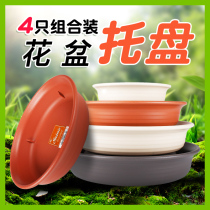 Alice flowerpot tray round plastic large resin base multi-meat water tray bottom mobile seat 4 sets
