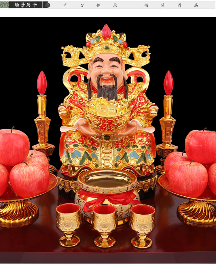 财神爷佛像招财摆件家用供奉关公店铺开业礼品套装居家佛具用品