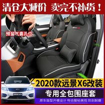 Suitable for 2020 new Geely Vision X6 Seat Cover Cushion Seat Cushion Decoration Full Enclosed Interior Modification
