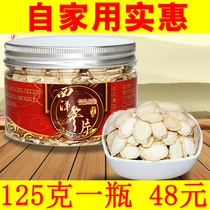 Jilin Changbai Mountain American ginseng small piece of Chinese ginseng lozenges 125g 48 yuan shot 2 send good gift to the country