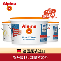 Albena Germany imported latex paint Indoor household wall paint 15L white set