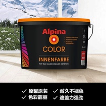 Germany Albena Enbe color 2 5L wall paint Imported paint Interior paint Interior wall latex paint