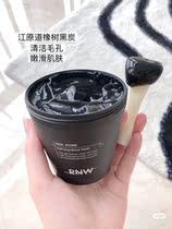 South Korea Rnw Frost Film Tonic Moisturizing Official Flagship Store To Black Head Acne Mud Film Pores Cleaning Face Mask