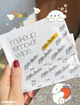 Perfect Diary little Oetine Makeup Remover Wet Towel small Odin handheld mirror Makeup Remover woman disposable with single fit