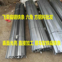 Cold Pull Flat Iron Bar Small Flat Steel Straight Side (Round Arc Side) Thickness 2mm345678910 ~ 80 Wide Thin Iron Bars