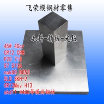 Spot A2 cold work mold steel a2 die steel plate A2 round steel bar S7 tool steel plate zero cut