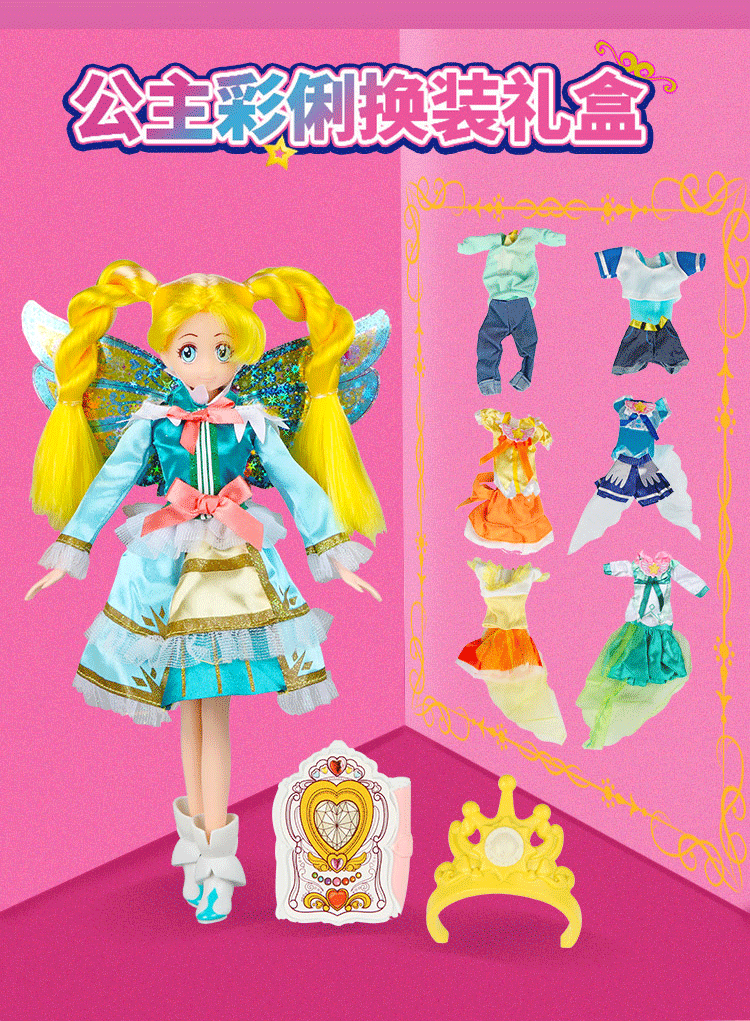 巴拉拉小魔仙玩具美雪星翼高级魔法棒十周年纪念版巴啦啦巴拉巴拉_7折