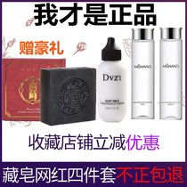 Mi Shang health water milk Energy milk Makeup cream Hidden soap four-piece set Water milk set male and female students shake sound