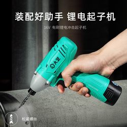 Cordless impact driver 6701 Dongcheng electric screwdriver 12v brushless lithium electric hand drill 20V