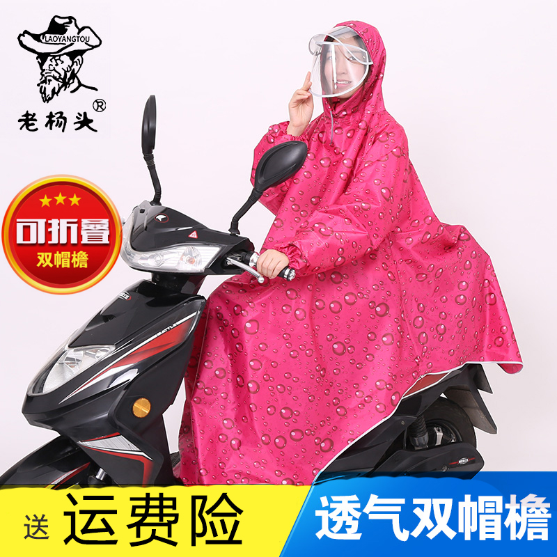 30元 月售 29件 购物 直达链接 来自:淘宝-老杨头品牌雨衣店