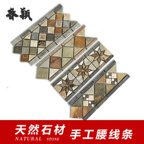 Stone waistline antique mosaic wall decorative strip line skirting line waveguide line outdoor ground edge