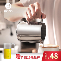 Hero Teflon pull cylinder stainless steel coffee pull cup coffee machine with milk bubble Cup fancy pointed mouth Cup