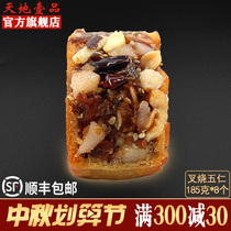 Tiandii one-product handmade barbecued pork five-kernel moon cake pastry pastry old-fashioned restaurant Ham Wuren bulk Guangzhou tradition