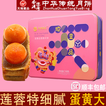 Heaven and Earth y&p Shuanghuang lotus seed paste gift box Mid-Autumn Festival gifts upscale Cantonese egg yolk bean paste vintage