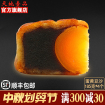 Tiandiyapin red bean paste egg yolk moon cake 185g Cantonese bulk traditional Guangzhou old-fashioned handmade pastry