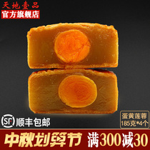 Tiandiapin Cantonese egg yolk moon cake 185g bulk White Lotus traditional Guangdong old-fashioned Mid-Autumn pastry handmade