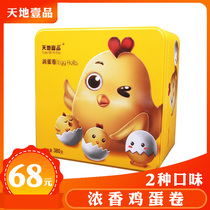 Egg rolls old-fashioned original gift boxed salty egg rolls traditional handmade biscuits salted egg yolk egg rolls snack egg roll crisp