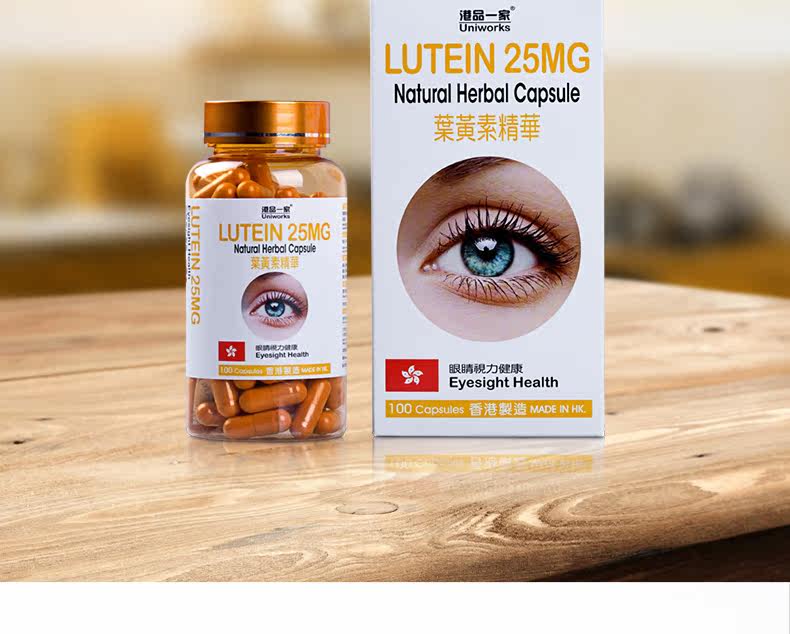 港品一家进口叶黄素儿童胶囊护眼成人预防近视