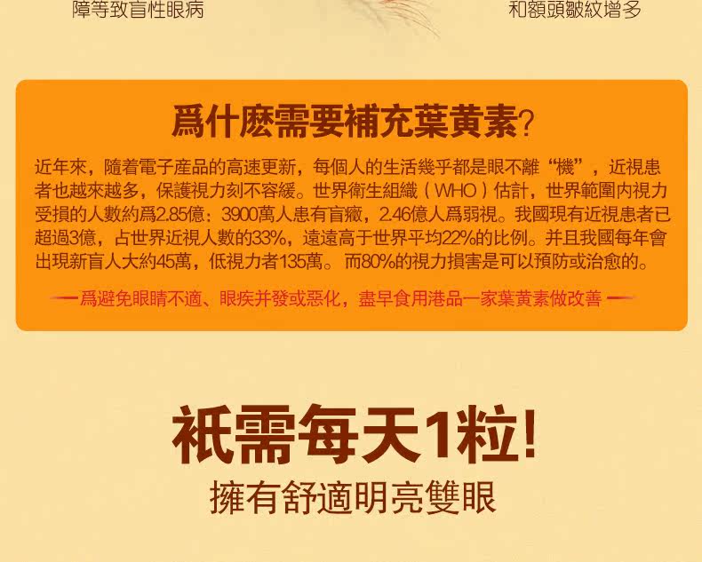 港品一家进口叶黄素儿童胶囊护眼成人预防近视