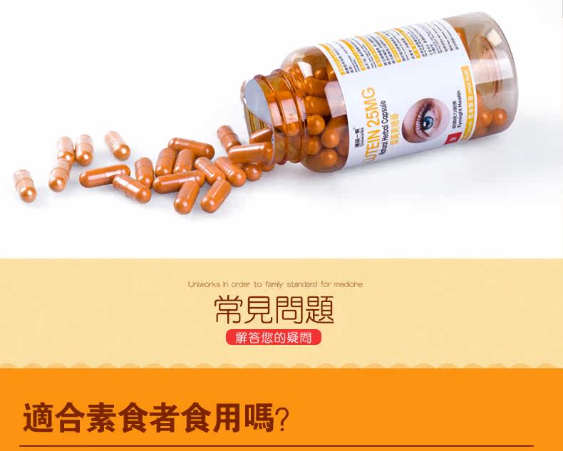 港品一家进口叶黄素儿童胶囊护眼成人预防近视