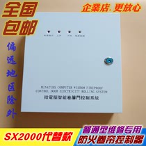 Intelligent fire shutter controller maintenance special ordinary control box(without battery)one year warranty