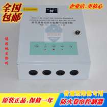 Universal electric fire shutter intelligent control box repair and replacement of ordinary fire shutter controller