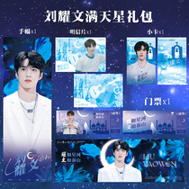 TNT Times Youth League Liu Yaowen Gypsophila hand small card photo postcard tickets with original surrounding original