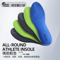 sockliner men's sports shock absorbing sweat anti-odor poron high elastic basketball breathable thick comfortable soft sole sneaker pad