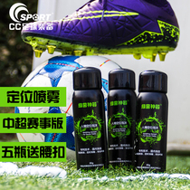CC sports Wei Xi Super Football referee spray free kick man wall positioning foam spray referee artifact
