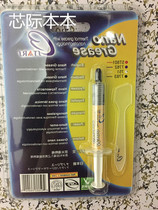 Shinyue 7783 laptop graphics card heat dissipation silicone grease