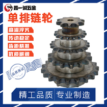 Sprocket industrial single row with step bearing Sprocket gear sprocket Non-standard custom single row sprocket 5 points durable