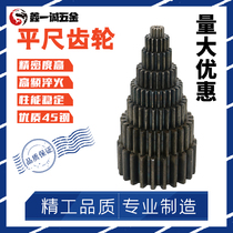 Spur gear Straight cylindrical gear 2 die 41 teeth 42 teeth 43 teeth 44 45 46 teeth 47 teeth 48 49 50 52 teeth