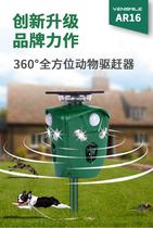 Outdoor long-lasting anti-weasel wild boar snake bat wild animal bird-repelling solar ultrasound