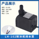 Huikang 상용 아이스 머신 워터 펌프 LH-102/AP-1200 순환 수중 펌프 Zhongchen Wolletuo Universal Huikang 상용 아이스 머신 워터 펌프 LH-102/AP-1200 순환 수중 펌프 Zhongchen Wolletuo Universal