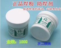 (Physical store)ORI solder powder Silver brazing flux High quality welding materials Silver solder powder 100G