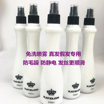 Special real hair wig care solution smooth and easy to comb no wash spray anti-frizz anti-static