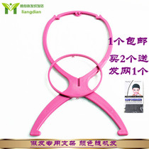 Wig bracket replacement block placement rack headgear support tool for wig care accessories