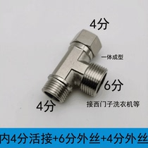 Thickened all-copper variable diameter isdiameter 4 Sub-transfer 6 Drum Washing Machine Special 60% Outer wire Living Inner Silk Tee