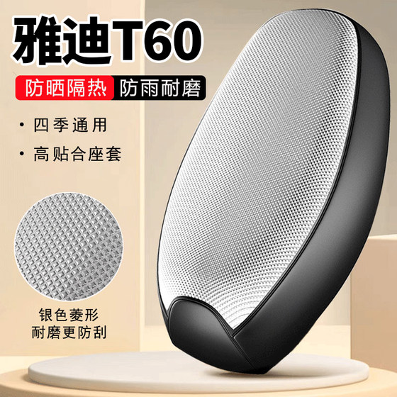 Yadi Guanneng T60 특수 전기 자동차 시트 쿠션 커버 태양 보호 방수 열 단열재 커피 유니버설 배터리 시트 커버 Yadi Guanneng T60 특수 전기 자동차 시트 쿠션 커버 태양 보호 방수 열 단열재 커피 유니버설 배터리 시트 커버