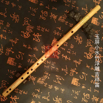 Yuping water bamboo relief auspicious flute bamboo flute factory hand carved intangible cultural heritage small water bamboo